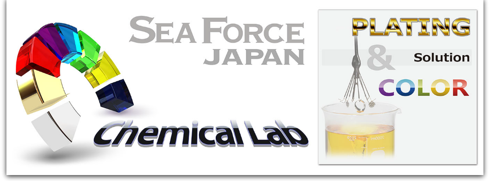 メッキ液、UV製品、銀鏡の販売と開発