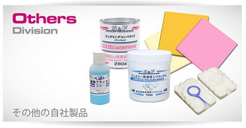 その他のケミカル製品