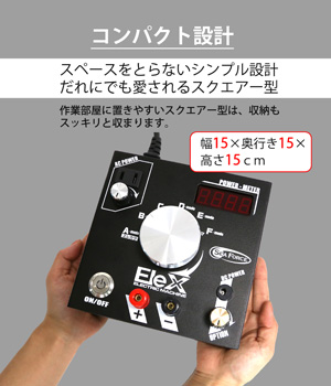 コンパクト設計
